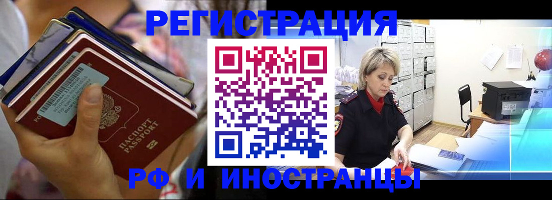 временная регистрация в квартире в Тавде