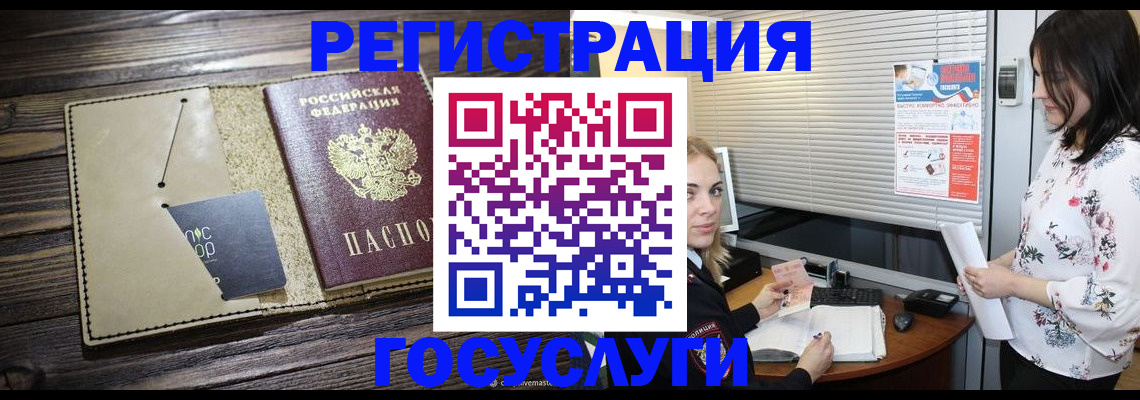 временная регистрация собственник в Тавде